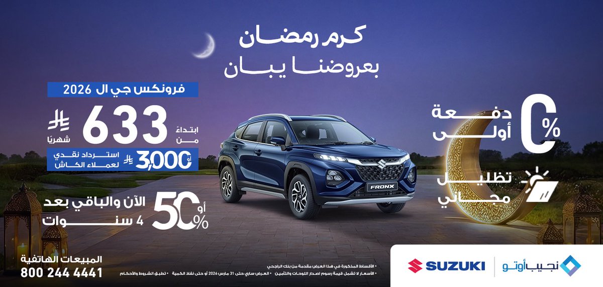 نجيب أوتو - سوزوكي tweet media