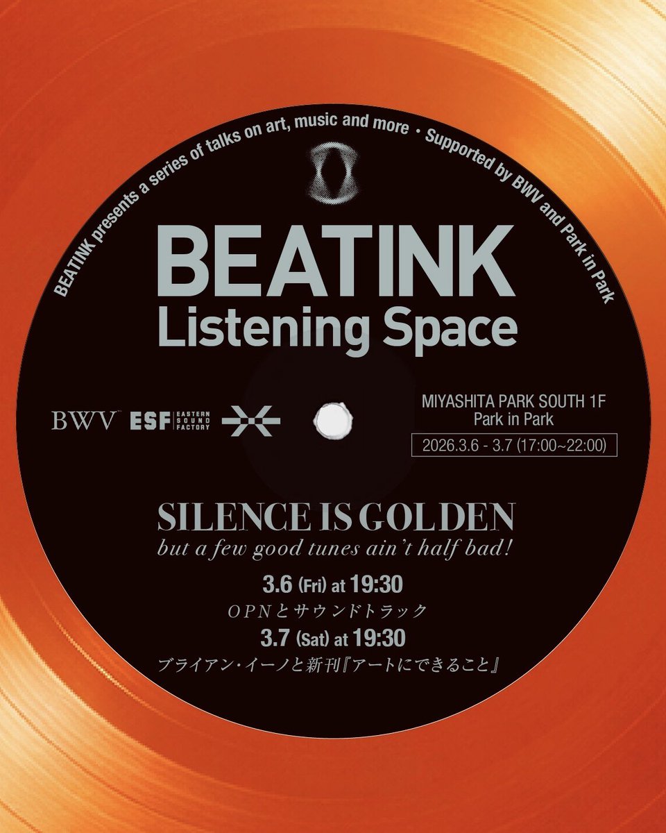 BEATINK_Listening_Space tweet media