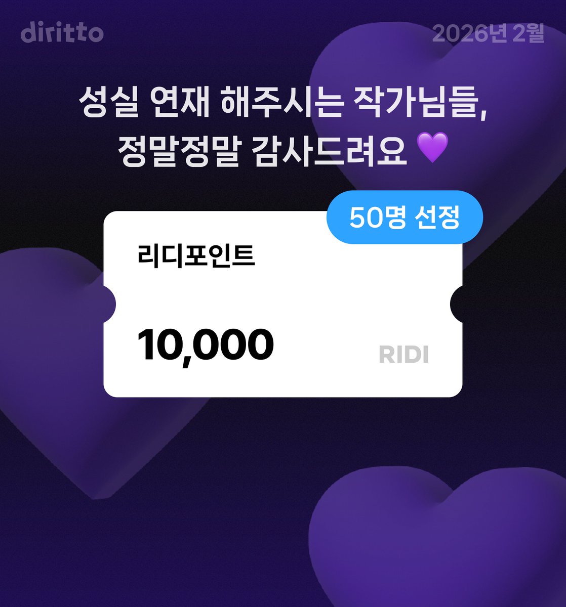 디리토 tweet media