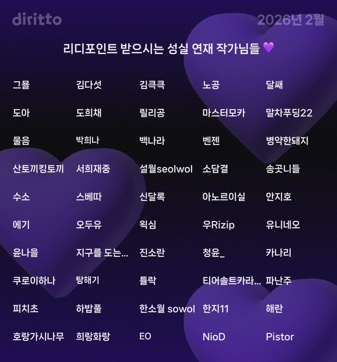 디리토 tweet media