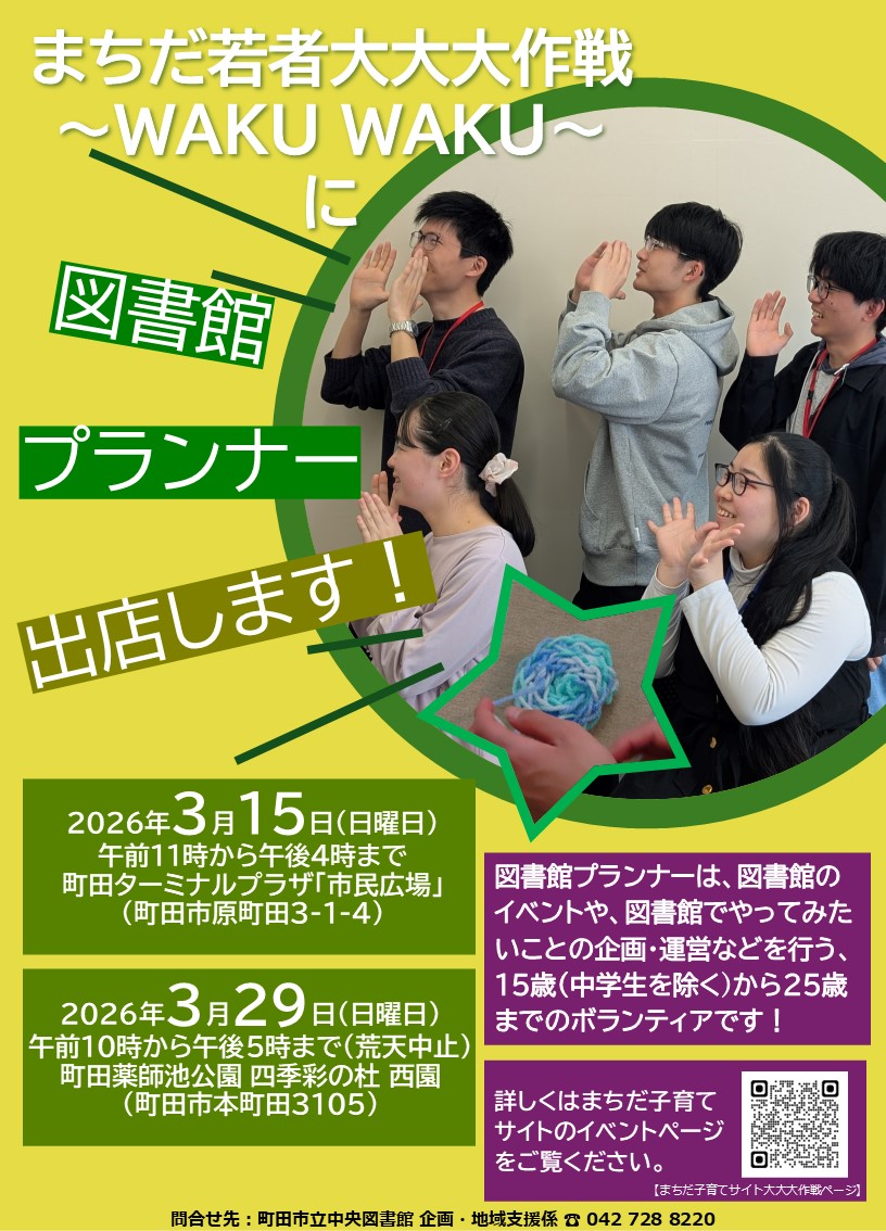 町田市立図書館（町田市公式） tweet media