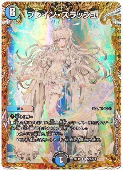 3月3日】 カード入荷しました‼️ ・ブレイン・スラッシュ(トレジャー