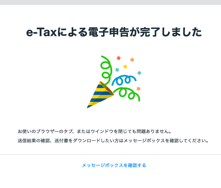 TakayukiTech's tweet photo. 初めての #青色申告、なんとか提出完了🎉

日々の仕訳入力がいかに大切か、身に染みて分かりました…。 
2025年はガッツリ赤字（投資！）でしたが、 2026年はガッツリ黒字にできるよう、心機一転頑張ります⭐️

 #確定申告 #フリーランス #個人事業主 #WEBコーダー https://t.co/2ut1EMDOUa