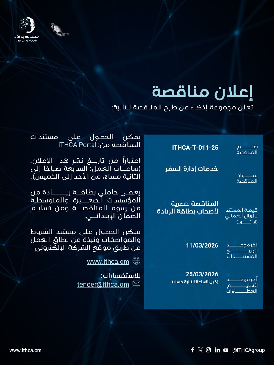 ITHCA GROUP | مجموعة إذكاء tweet media