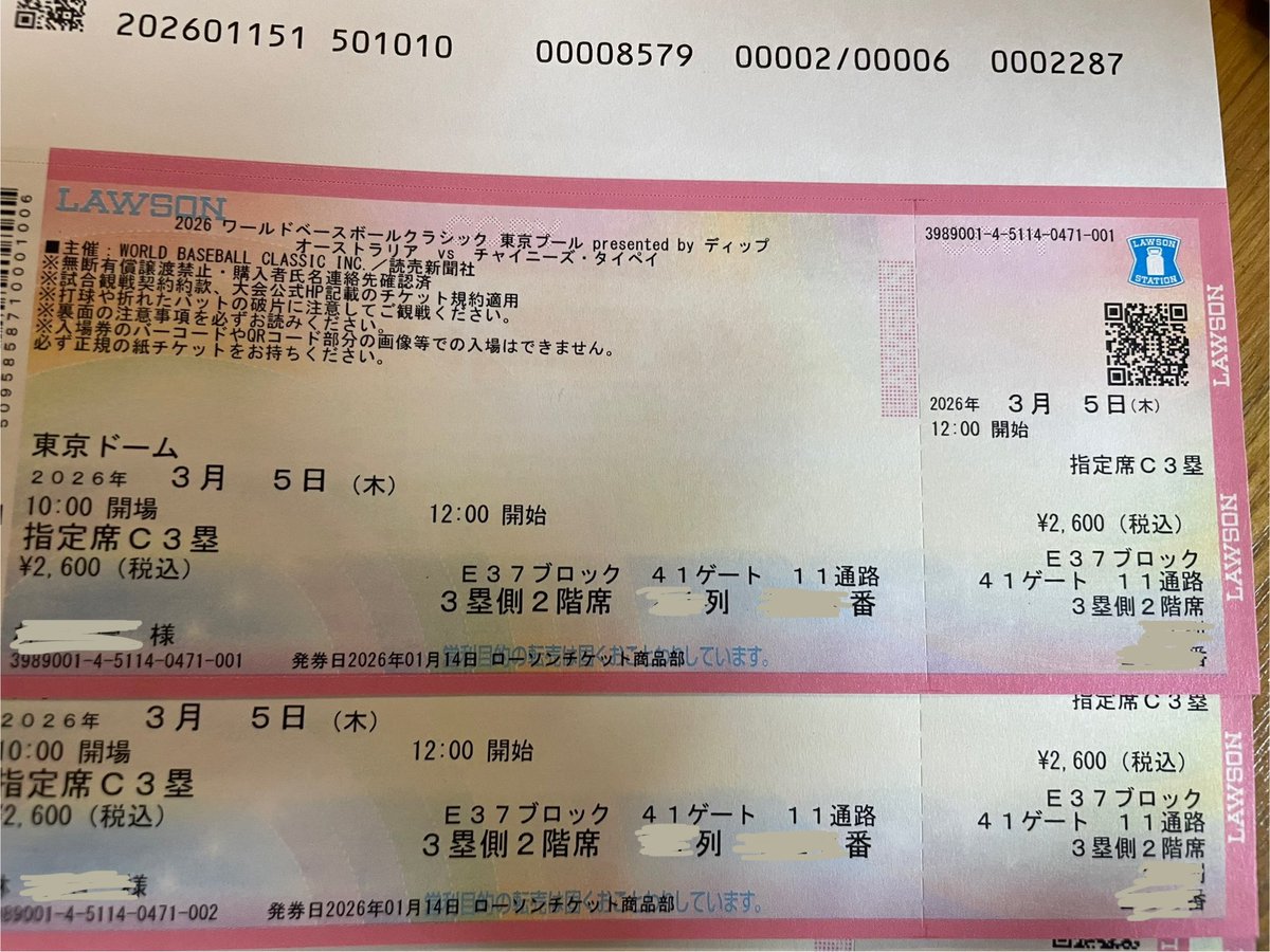 SuanLin_'s tweet photo. WBC 3/5 台湾対オーストラリア
チケット1枚譲ります
内野指定席Cで手数料込みで5000円
都内かドームで手渡し
興味ある方がいましたら、DMください
よろしくお願いします https://t.co/f4nL1lHxWs