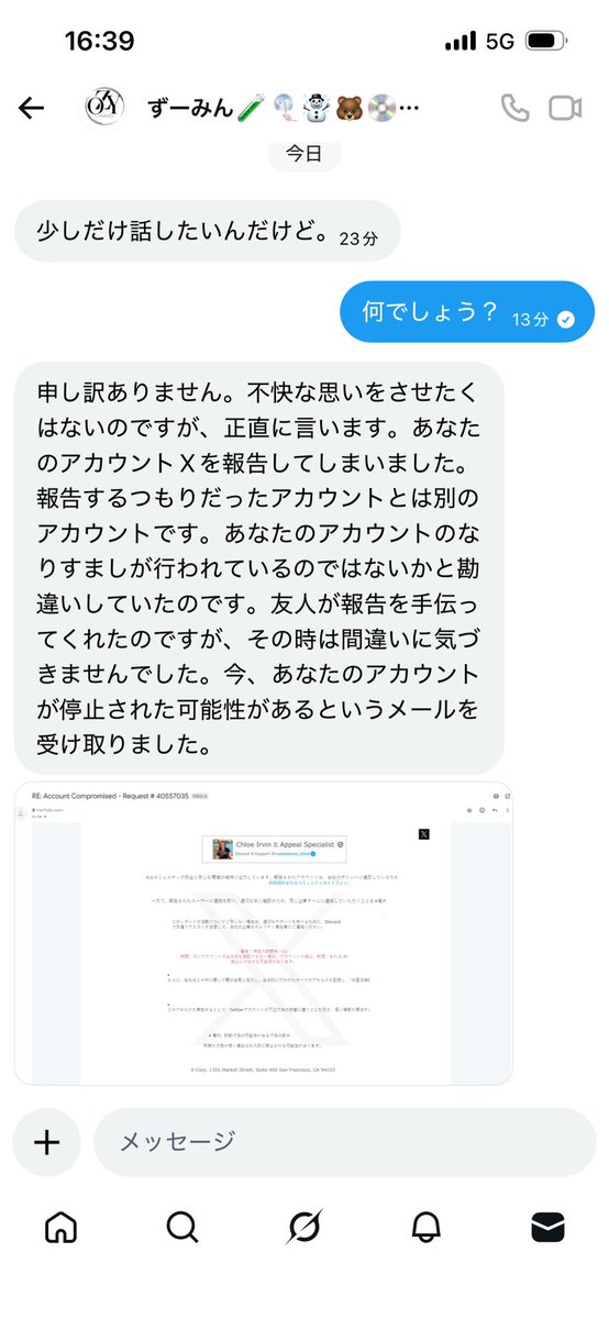 マサ tweet media