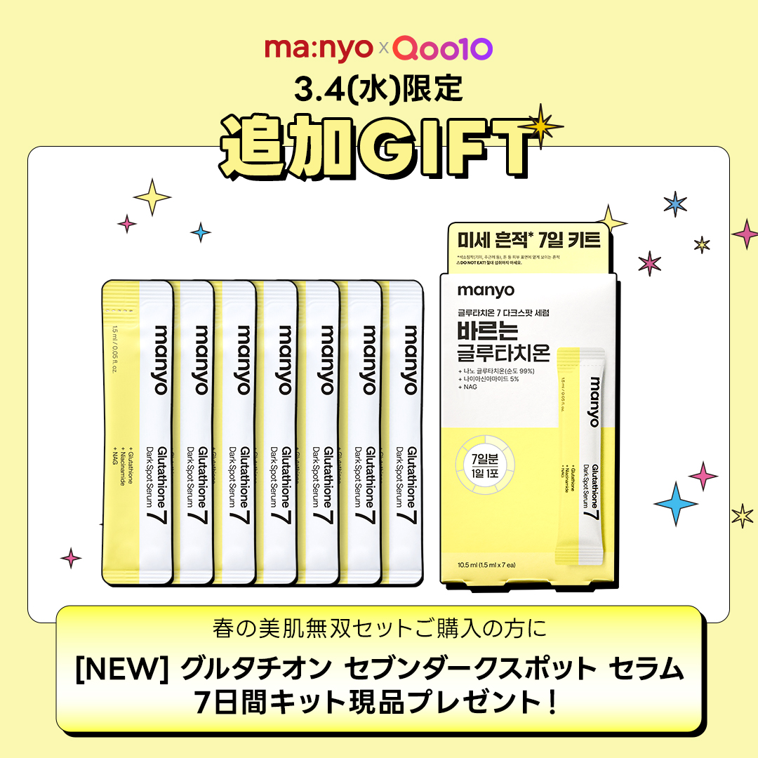 Qoo10メガ割 🎟️メガ割先着クーポン🎟️ 明日3/4(水)00:00より先着順