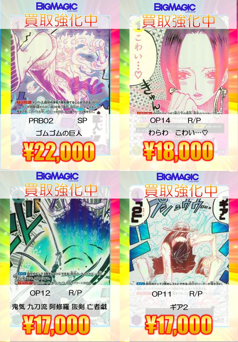 トレカ専門店 BIG MAGICなんば店 (@BM_NAMBA) / Posts / X