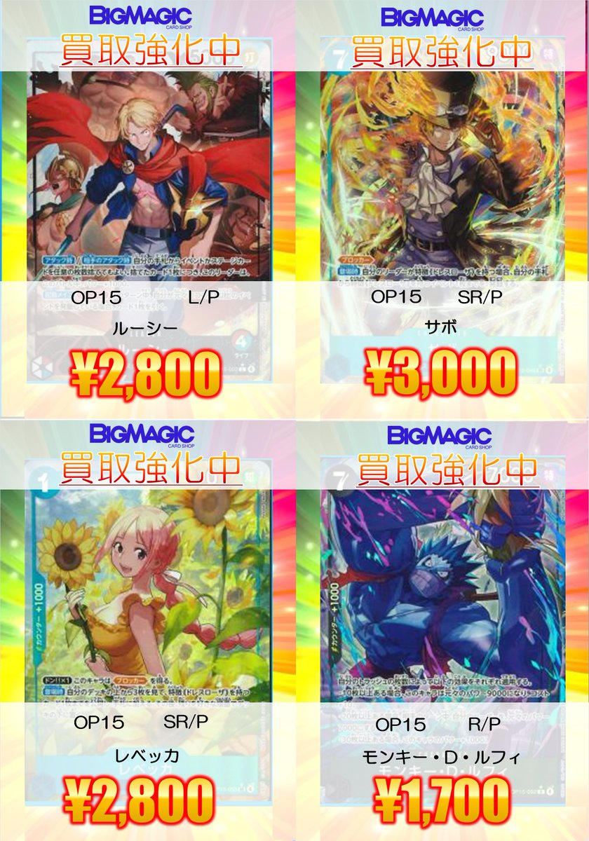 トレカ専門店 BIG MAGICなんば店 (@BM_NAMBA) / Posts / X