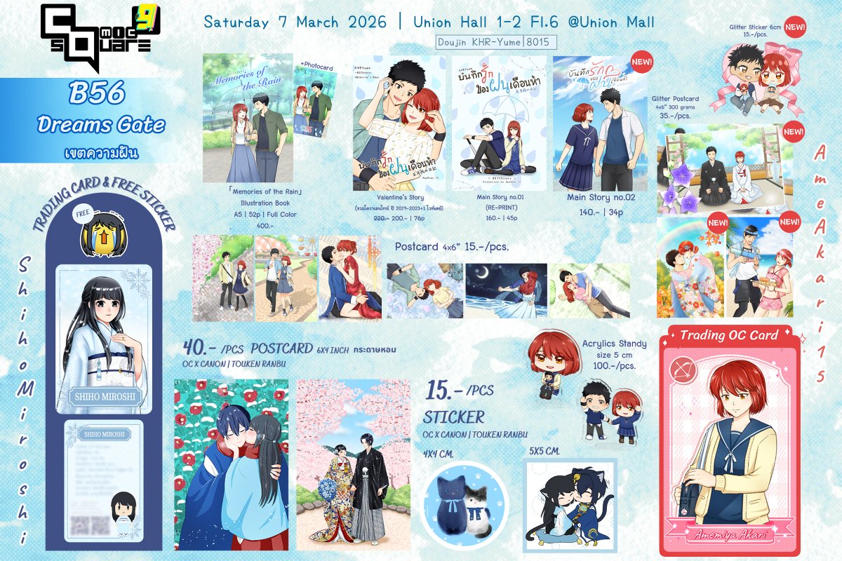 ใบเมนูรวมของบูธ B56 Dreams Gate เขตความฝัน 
ในงาน #CQ9 *เฉพาะวันเสาร์* นะ! 

มี 8015 จาก KHR Yume และ มิกะชิโฮะ จาก Touken Ranbu ทั้งคู่มี OC Trading Card ด้วยล่ะ (⁠ ⁠◜⁠‿⁠◝⁠ ⁠)⁠♡

แวะมาเยี่ยมชมทักทายเทรดการ์ดกันได้นะคะ! 

#CQ9_SAT