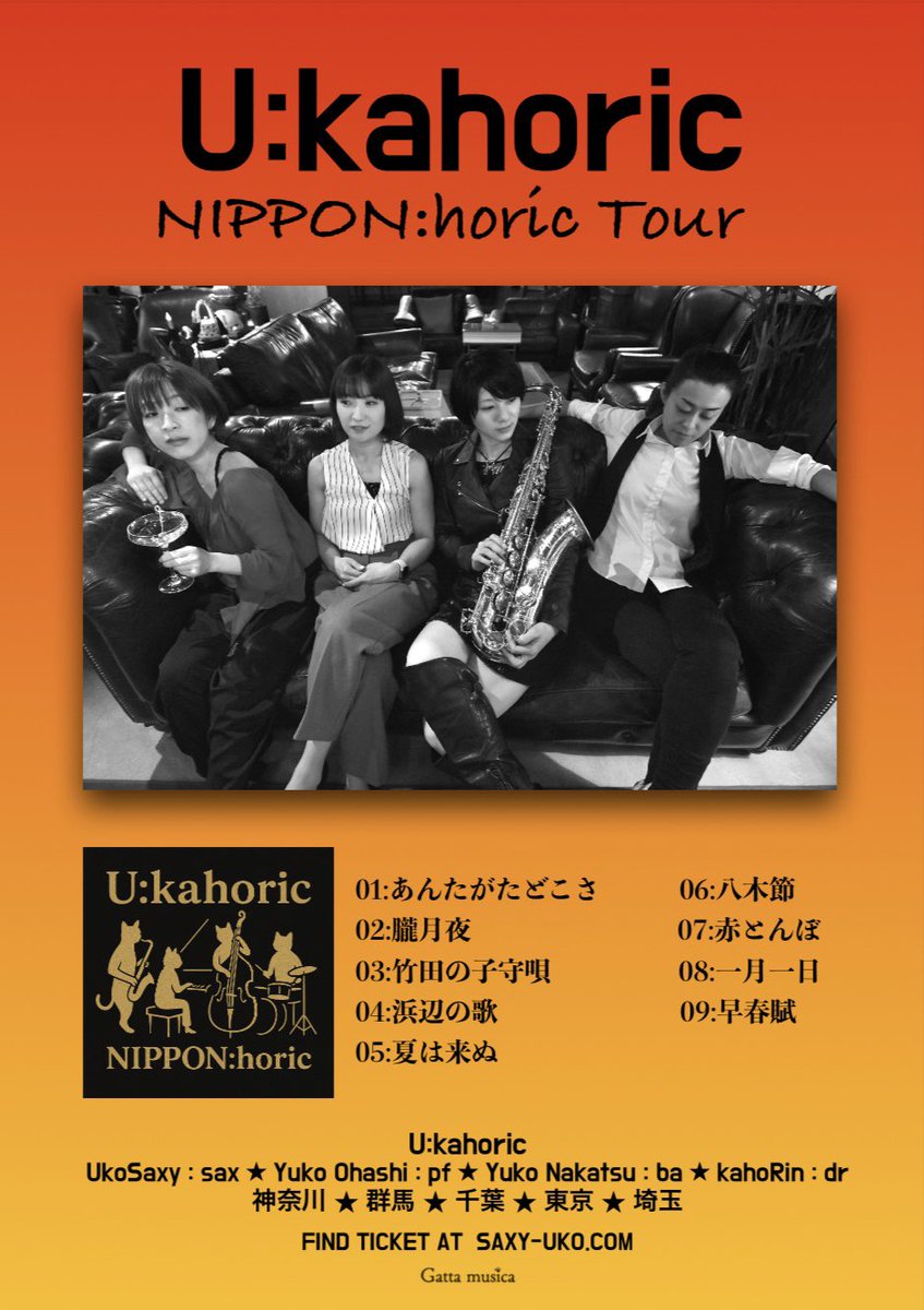 Ukahoric's tweet photo. U:kahoric 
NIPPON:horic tour 🎌

ニューアルバム発売記念ツアー

UkoSaxy 
Yuko Ohashi 
Yuko Nakatsu 
kahoRin

4.12(日)神奈川CASK
4.25(土)群馬Village
5.09(土)千葉Coquelicot F
5.10(日)東京Möbius
6.14(日)埼玉tricycle cafe

Find Ticket at 
https://t.co/usHHkqajJU

#ユーカホリック https://t.co/8xTbNEslJo