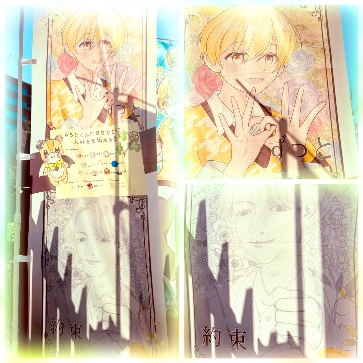 遅くなりましたが、こちらの応援のぼりに参加させていただきました 2枚