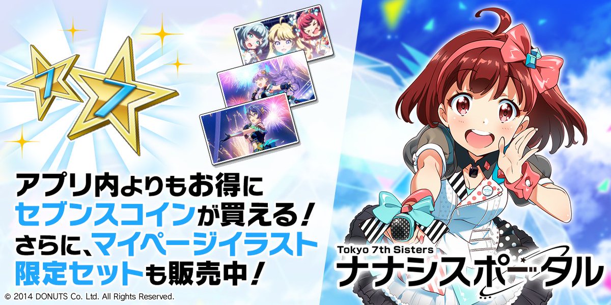 Tokyo 7th シスターズ」公式【ナナシス】 (@t7s_staff) / Posts / X