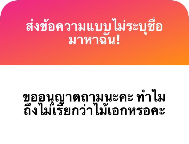 ไม้เอก คือวรรณยุกต์ครับ เติมเข้าไป มันต้องไปเปลี่ยนระดับเสียงสูงต่ำ แต่กรณีนี้ พอเติมเครื่องหมายนี้ไปแล้ว มันเปลี่ยนเสียงสระครับ เปลี่ยนจากเสียงยาวเป็นเสียงสั้น มันคือฝนทองครับ รูปเหมือนไม้เอก แต่ไม่ใช่ไม้เอกครับ

(ไม้เอกเอาไว้ใช้เรียกวรรณยุกต์ครับ ถ้ามันเป็นวรรณยุกต์  เช่น “ป่า”
