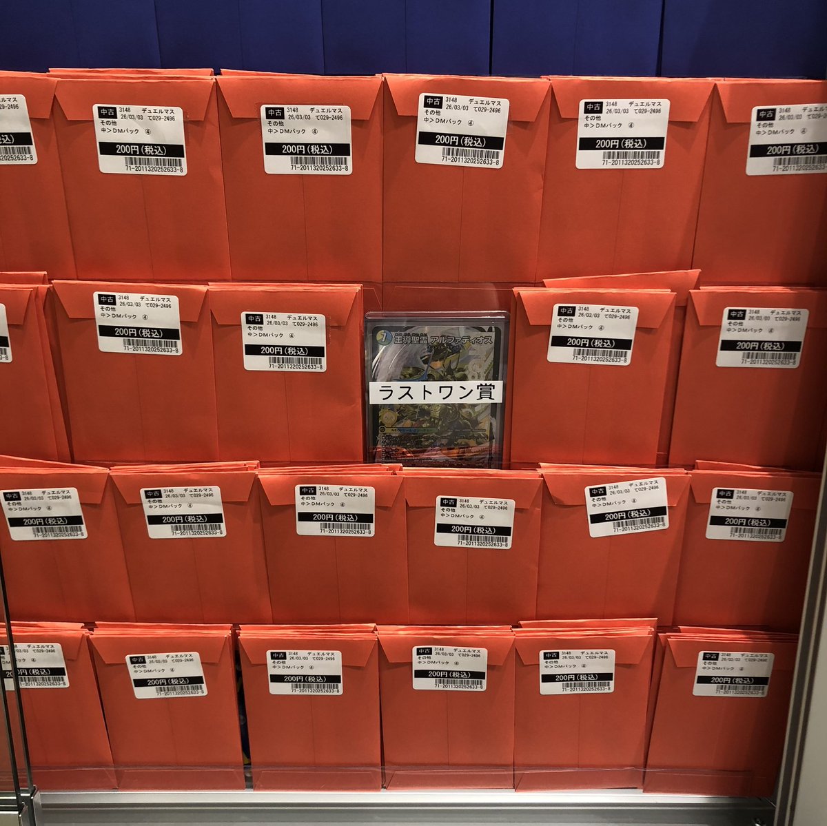 🍀新作オリパ情報🍀 #デュエルマスターズ 当店オリジナルパック ￥200