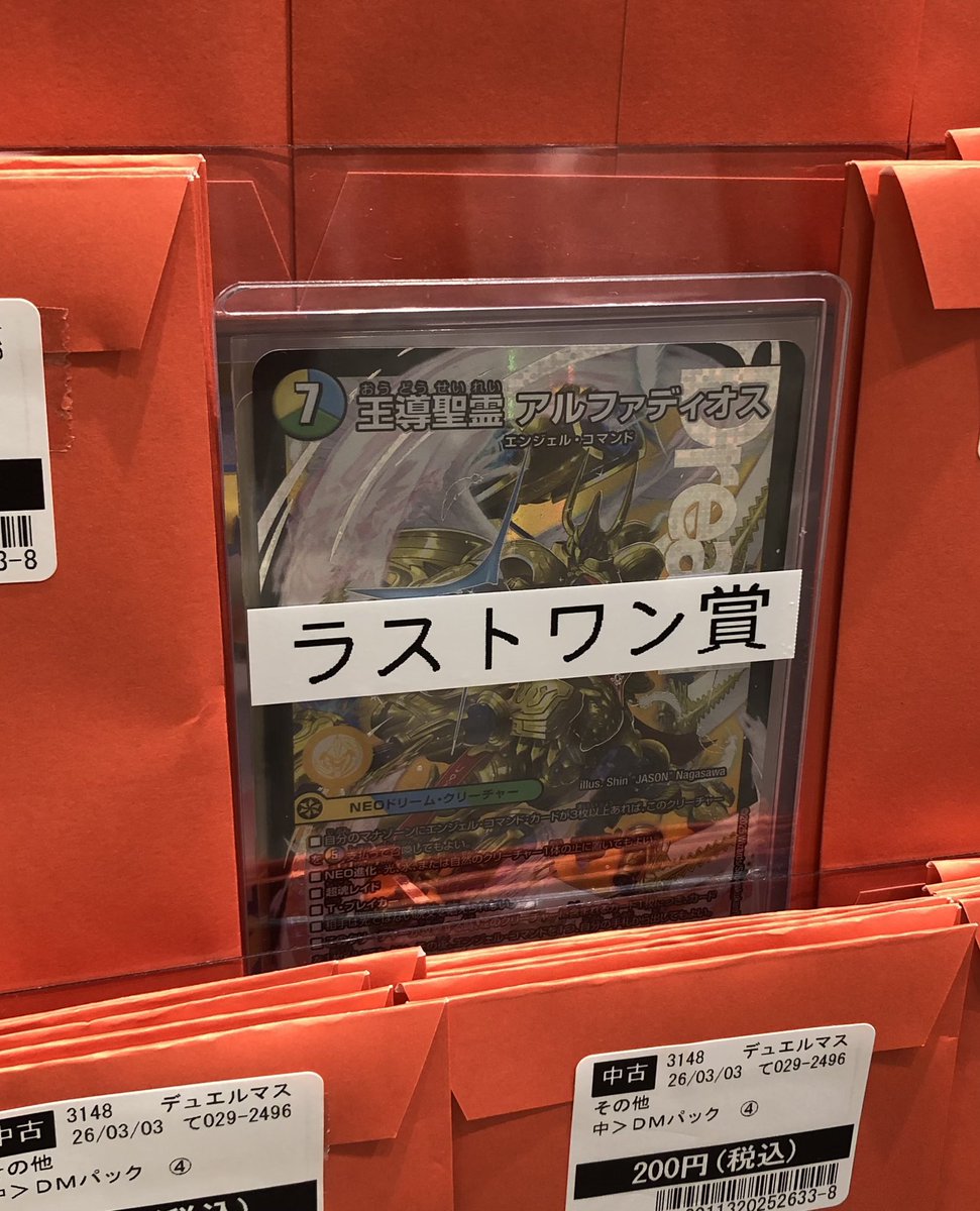 🍀新作オリパ情報🍀 #デュエルマスターズ 当店オリジナルパック ￥200