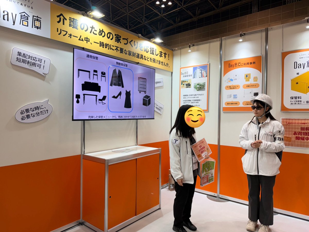 【公式】月島倉庫 『Ｄａｙ倉庫』📦 tweet media