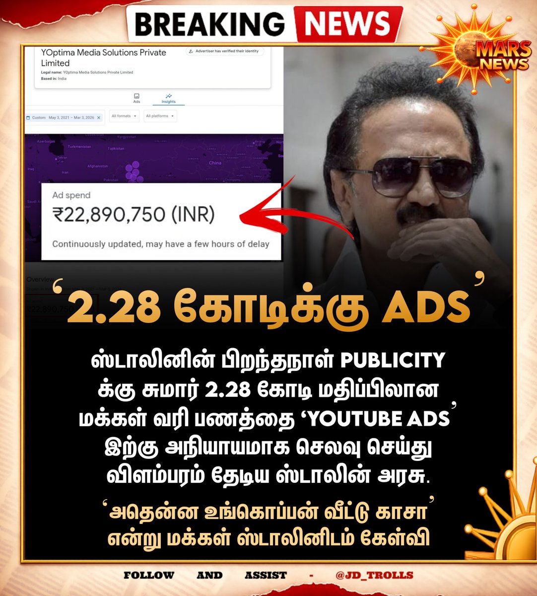 அடப்பாவிங்களா 🙄
<a href="/FactCheck_TN/">Facts & Perspectives</a> உண்மையா இது?