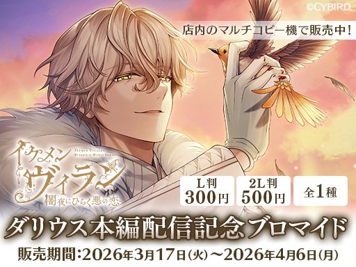 【公式】イケシリグッズ&メディアミックス情報 tweet media