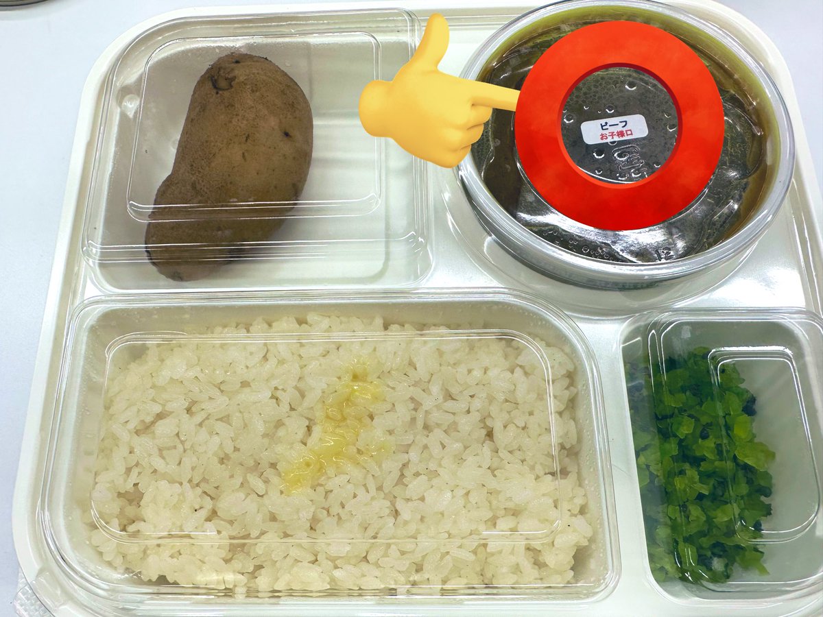 オーベルジーヌ🥔🍛
甘口でも辛く感じてた民に救いの手が...！

お子様口‼️‼️

私はお子様です👧