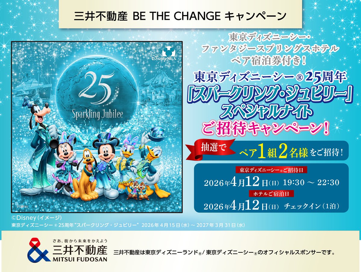 TDR ディズニー ぷらん (@disney_tdr_plan) / Posts / X