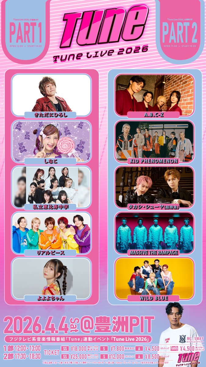 チケット一般発売・3/5(木)12:00～／ ◥◣Tune Live 2026◢◤ 📍4/4(土