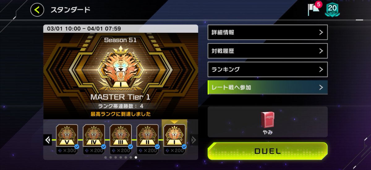9nema1's tweet photo. 今月はスムーズにマスター1到達できました
ヤミーに三戦の才とガンマ入れることで
スタンバイGとメインGを同時にケア！w https://t.co/89x55LZl3b