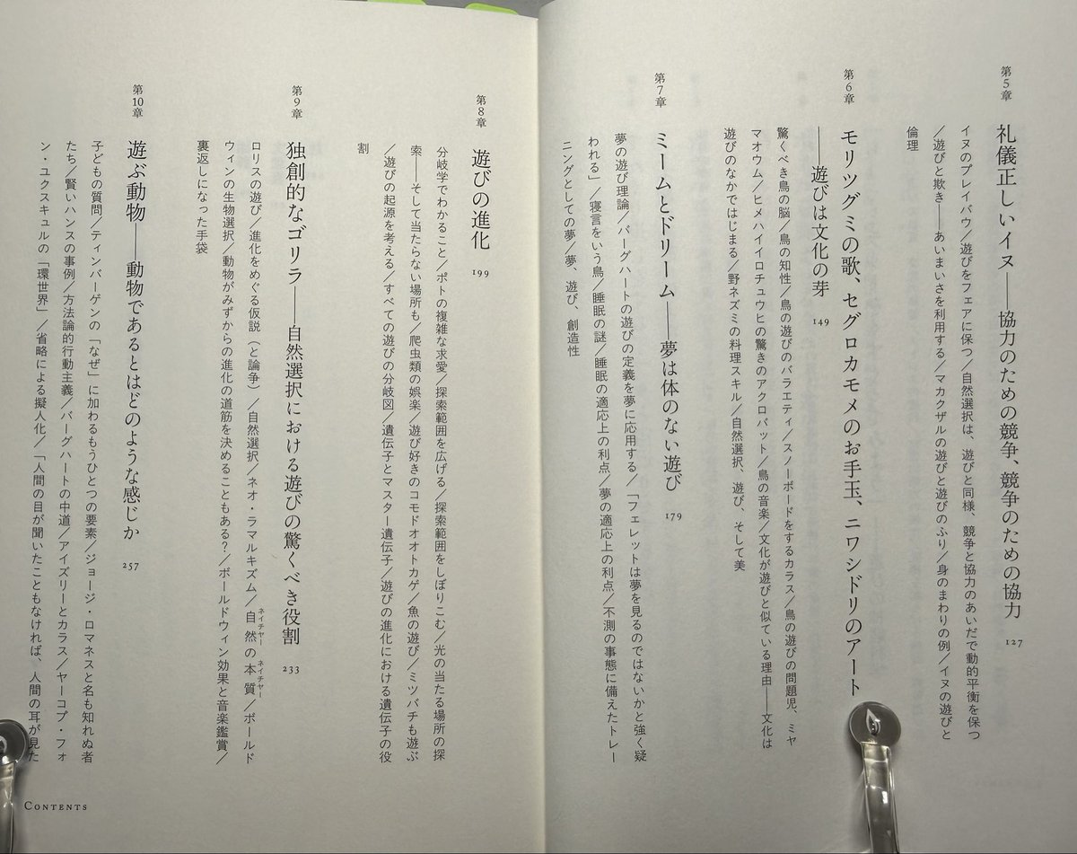 freakscafe's tweet photo. デイヴィッド・トゥーミー『生きものは遊んで進化する』(梅田智世訳 河出書房新社)

生きものは、各々エネルギーの過剰性を抱えるようにできており、その余剰を蕩尽する“遊びという在りよう“によって、環境の予測可能性を高めていく。 https://t.co/NMYnqgeMLE