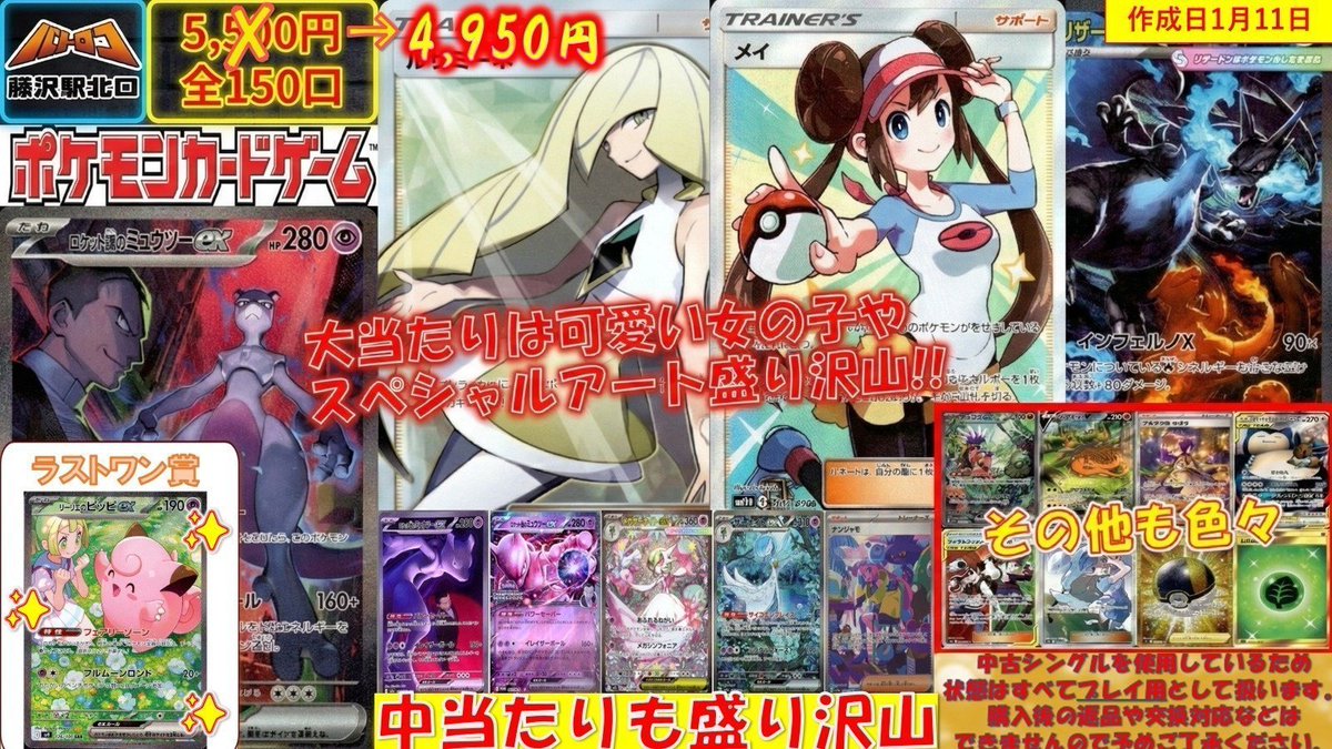 🔥【販売情報】🔥#ポケカ ただいま当店ではポケカ、ランダムパックを
