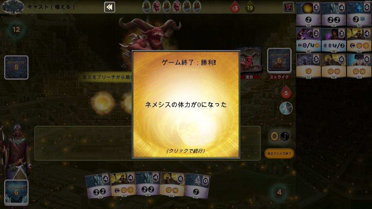 Schizoh_WASD's tweet photo. レイジボーン勝てた!
このゲーム、いかにデッキ圧縮できるかだなあ……
#AeonsEnd https://t.co/CKKO8LqEIx