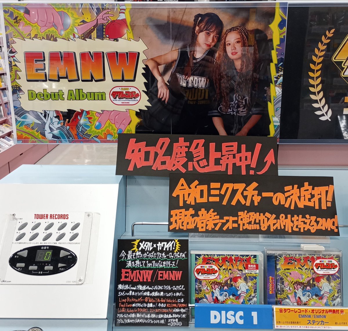 タワーレコード上田店 tweet media