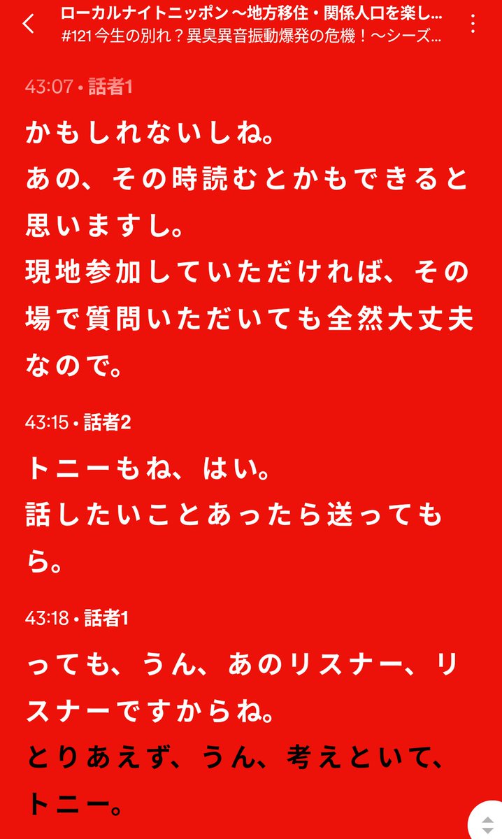 _tony102_'s tweet photo. 突然の私信w 本人がお便り送っていいんですか https://t.co/nL7IKOdQ6w