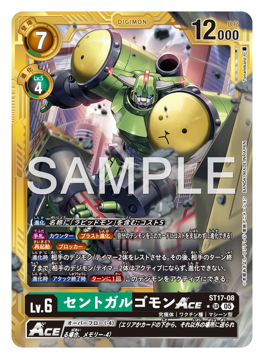 ☆カード紹介☆ 『アドバンスブースターDIGIMON GENERATION【AD-01