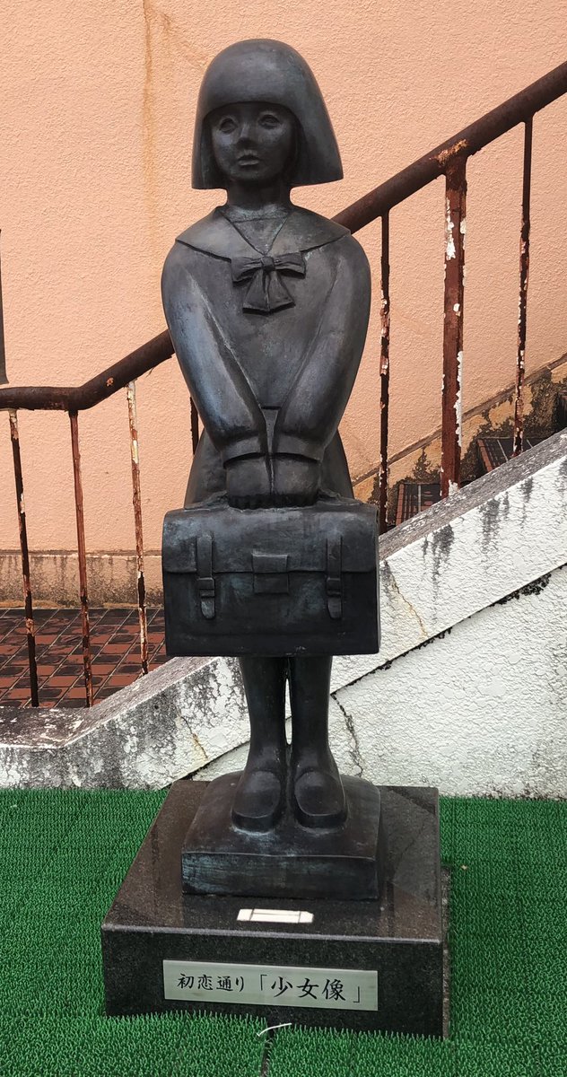 水俣市は村下孝蔵の出身地。市内には「初恋」の歌碑、あの「少女像」が