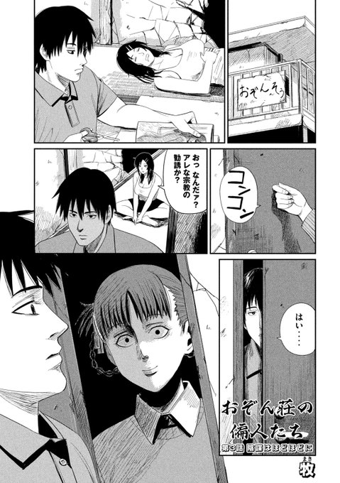 2/3） | ヤンマガ新人賞@読み切り毎日投稿！ さんのマンガ | ツイコミ(仮)