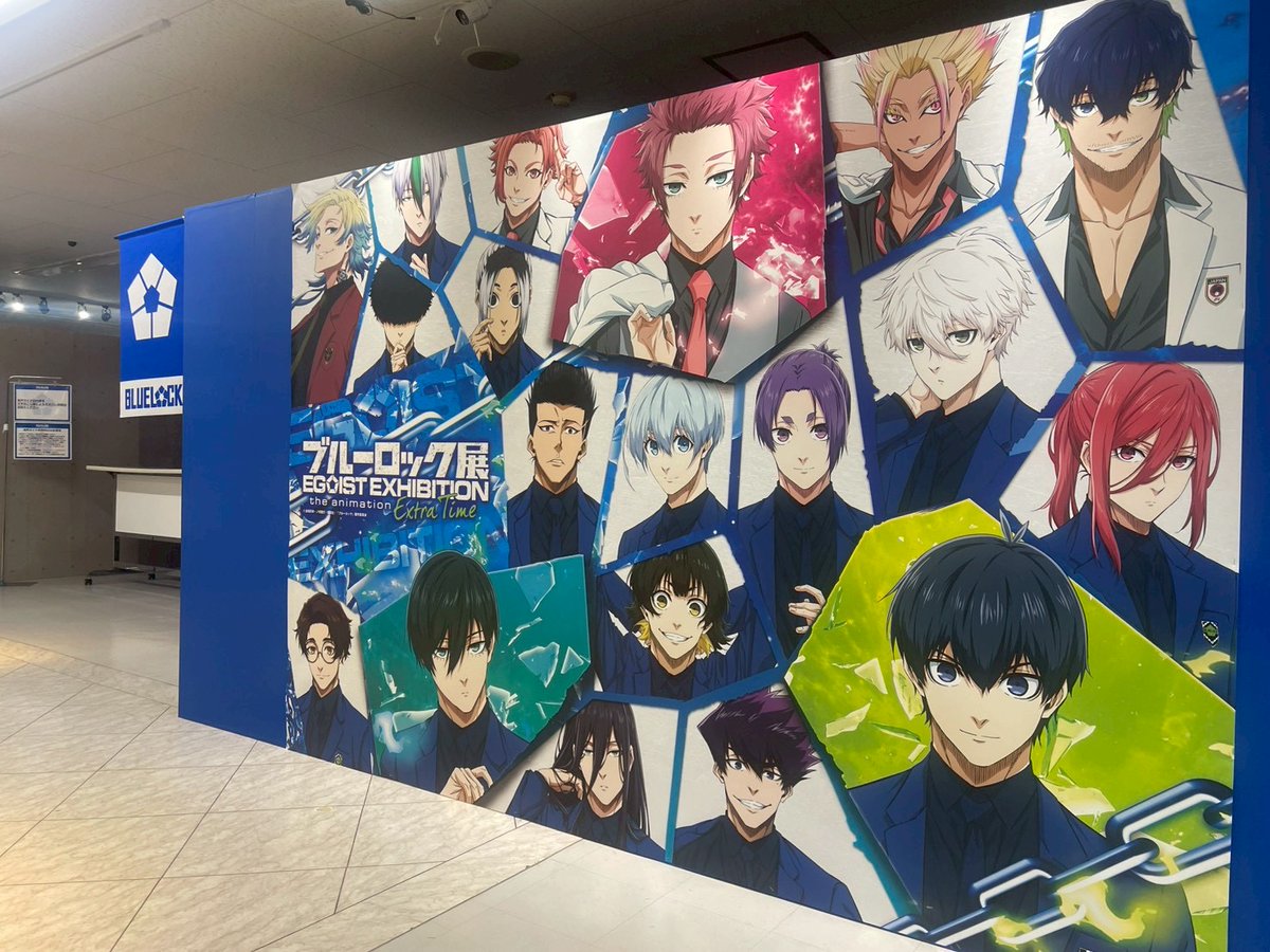 ブルーロック展 EGOIST EXHIBITION the animation【公式