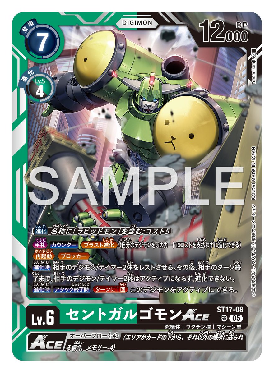 ☆カード紹介☆ 『アドバンスブースターDIGIMON GENERATION【AD-01