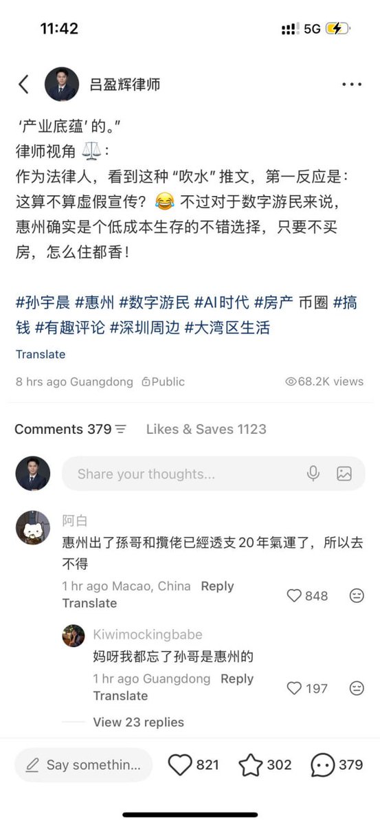 作为一个在惠州旅居了一年多的人 我也来说说我在惠州居住下来的体验

惠州其实是一个蛮大的城市 很多人说的离深圳近其实是惠州的惠阳区 从惠阳站坐高铁去到深圳北只需要20分钟 前些年房地产火热的时候一堆地产开发商来这边盖房子