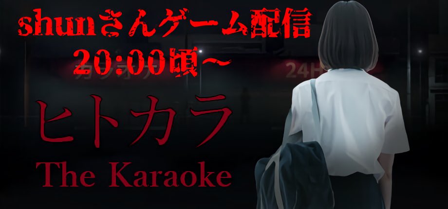 shunoneonceover's tweet image. 🎮🔥お知らせ🔥🎮
本日　3月3日（火）
20:00頃〜

ツイキャスにてゲーム配信します👍🏻！！！

前回の続きで、ヒトカラの真相を確かめに行きます💪🏻！
ぜひお付き合いください☺️

👇ご視聴は下記のURLから！
twitcasting.tv/oneonceover

#ゲーム配信
#OneOnceOver
#わんわん