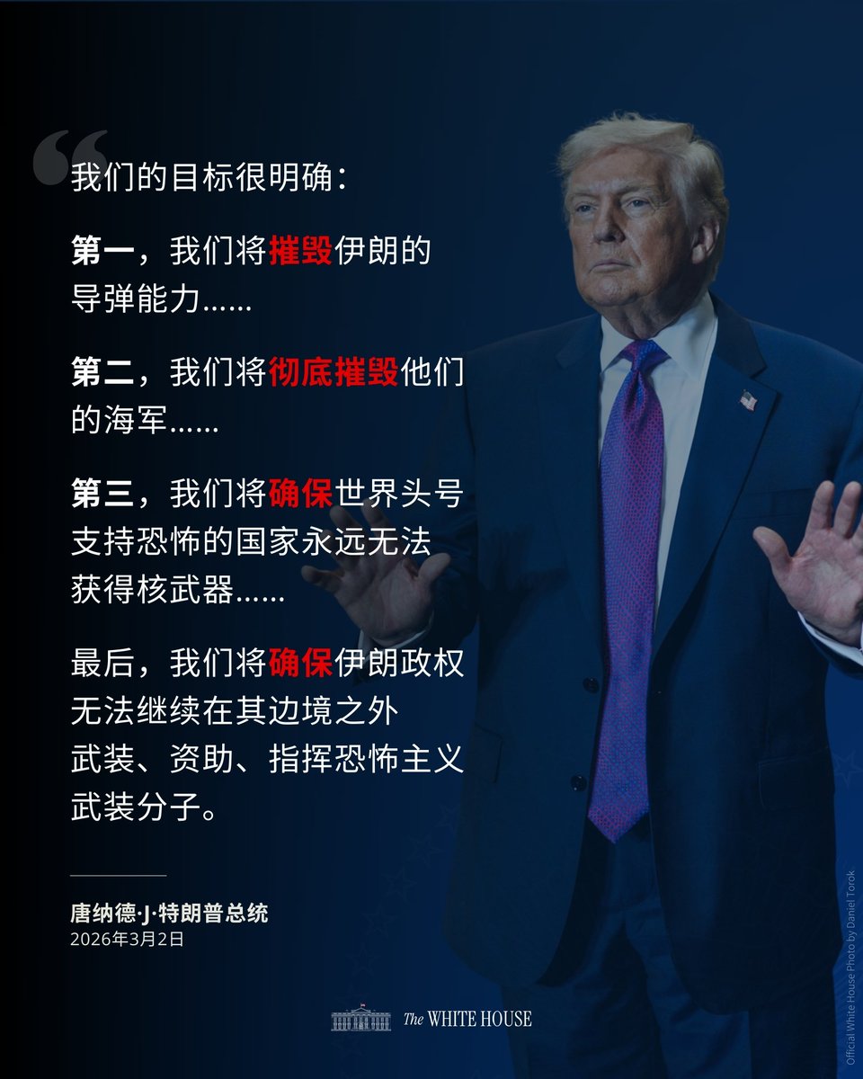 美国驻华使领馆 U.S. Mission to China tweet media