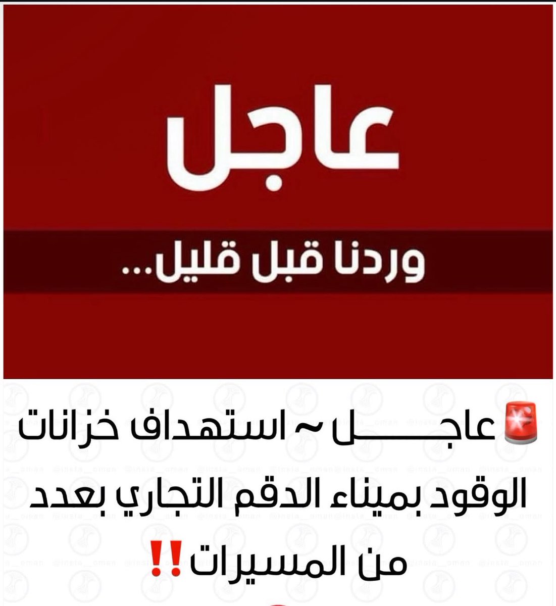 معاذ 🇴🇲 tweet media