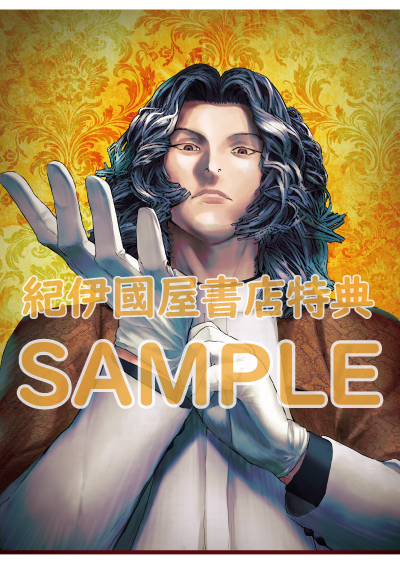 🍔購入特典🧤 『#アマチュアビジランテ』1～7巻 （#浅村壮平 さん