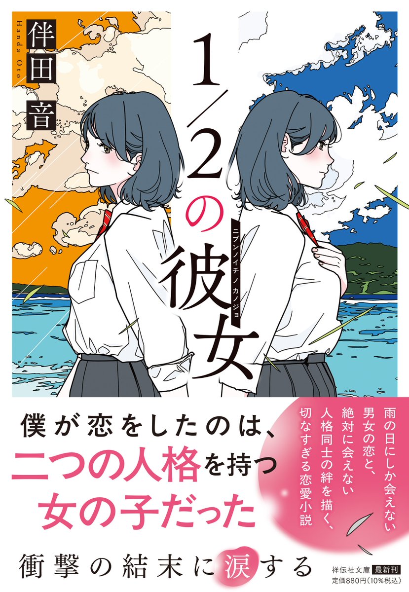 祥伝社 文芸出版部 tweet media