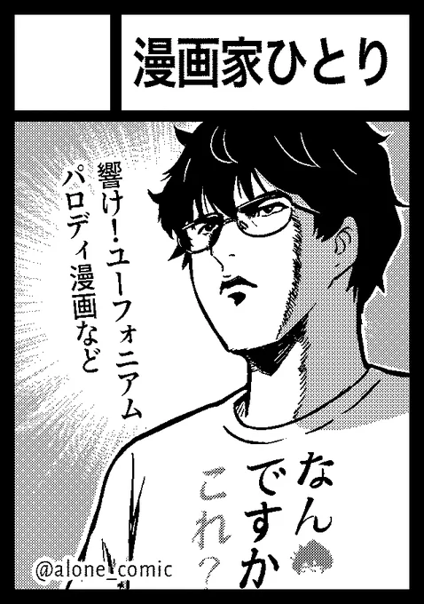 C108申し込みました!
ネームはほぼ完成しております◎ 