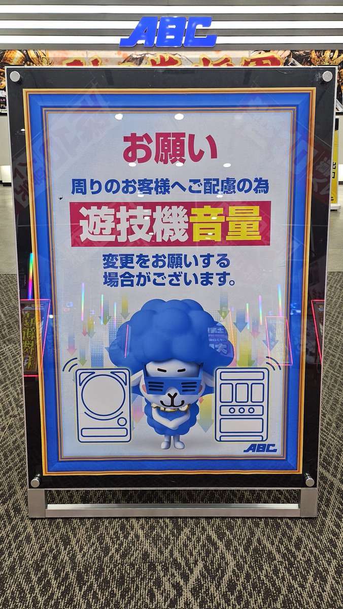 🔥破天荒店長🔥＠ABC甲府昭和通り店 tweet media