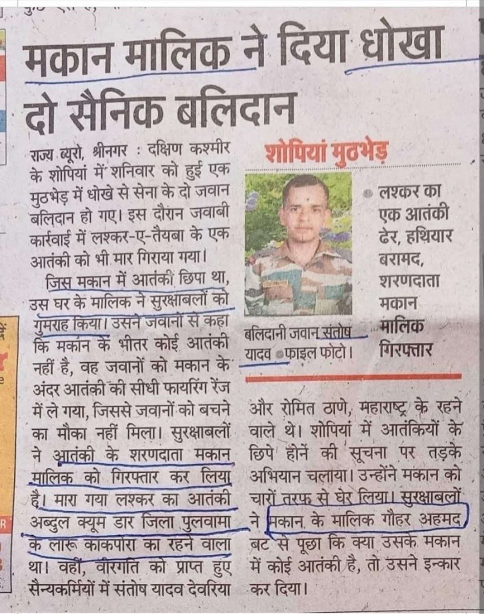 इनके खून में गद्दारी भरी हुई है 
😡😡😡