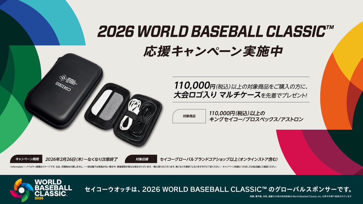 threec_watch's tweet photo. 今週７日（土）からスリークは創業祭。
そちらに合わせて「KING SEIKO FAIR」も開催となります。
詳細はこちらから
https://t.co/uKiojvfSAE
完売していた145周年限定モデルも納品頂いております。 https://t.co/PyMf3y8Ott