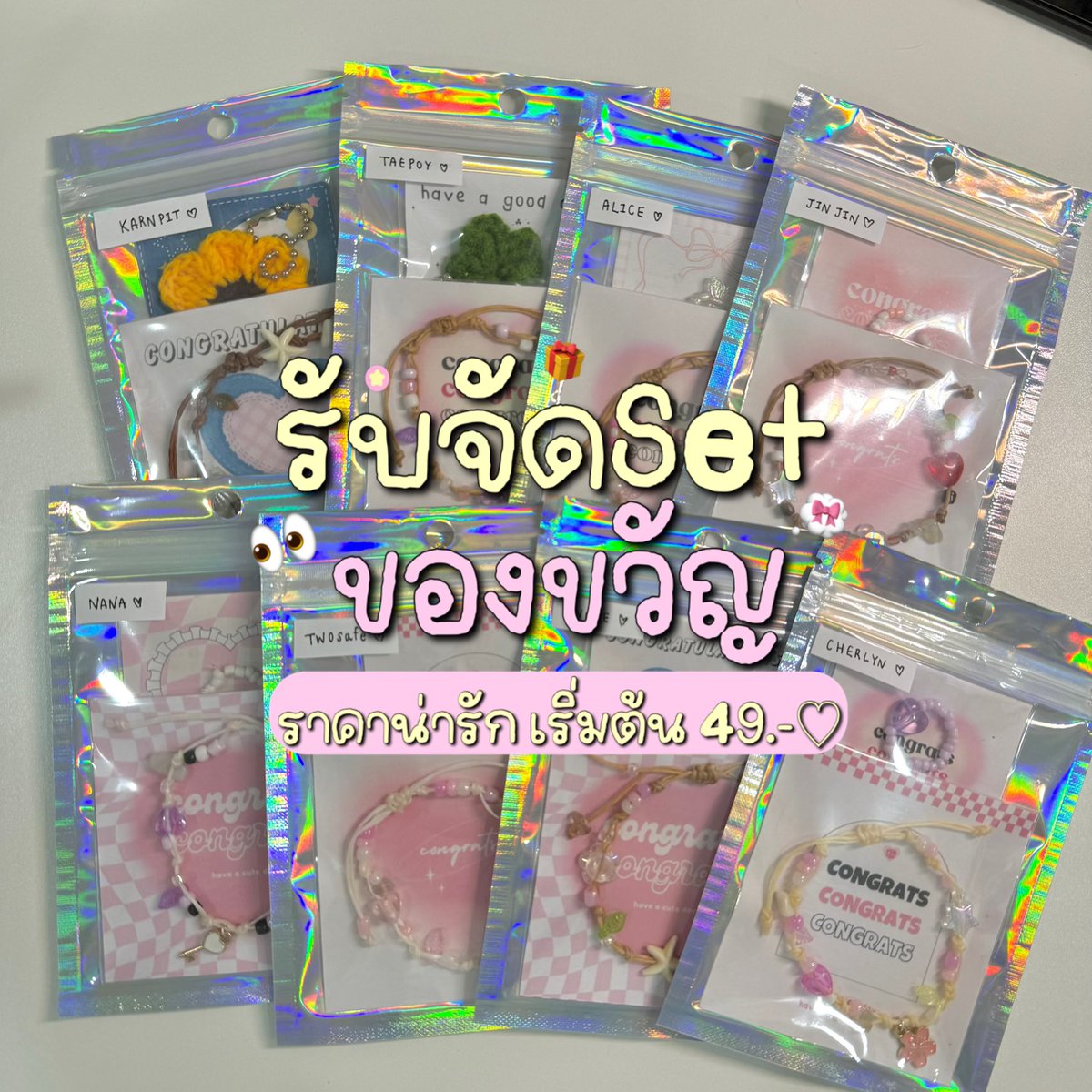 scintillateshop's tweet photo. ᨳ ˖ ݊  set ของขวัญสุดน่ารัก 🎀

♡ เริ่มต้น 49.- 
♡ เลือกสินค้าได้ทั้งหมดในร้าน การ์ดฟรี ♡ 
♡ สอบถาม / สั่งซื้อ บ้านเขียวหน้าโปรไฟล์ 

#รับทำgiveaway #ของแจกปัจฉิม #ของขวัญปัจฉิม #ขอ���แจกหน้าคอน #ของขวัญ https://t.co/bYziPeVfzl