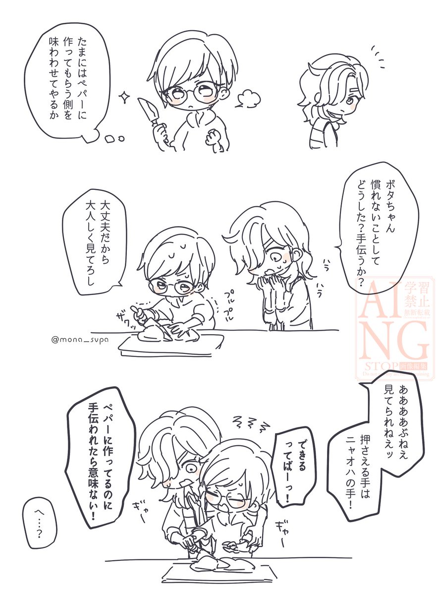 もなこ@新刊頒布開始 tweet media