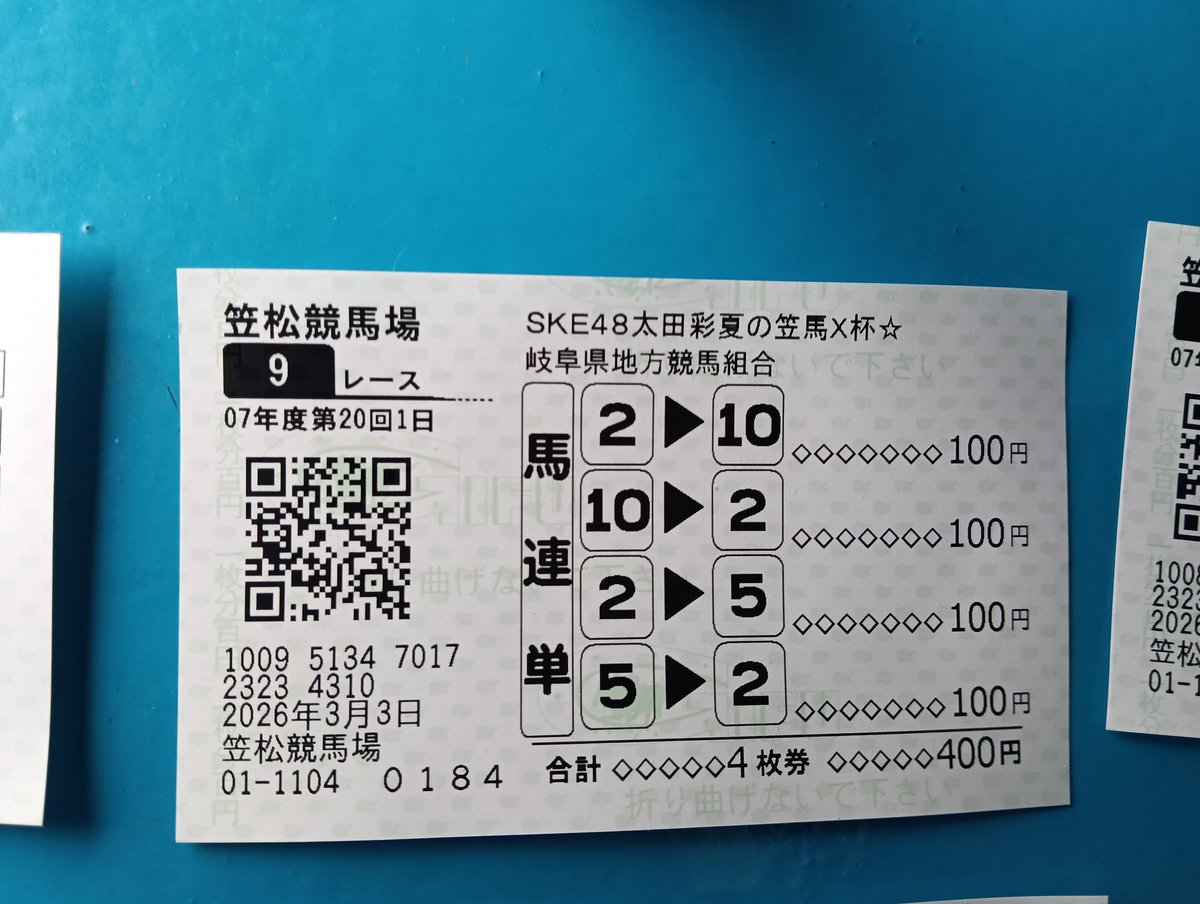 なっきー！ほのの！ありがとう！ くまも可愛かったよー 買い目広くして